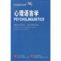 心理语言学:[英文版]
