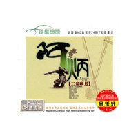 阿炳[二泉映月](3CD)