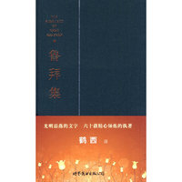 《鲁拜集》限量精装版