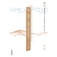 哲学 政治学 马克思主义理论讲演录（第一卷）