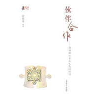 伙伴合作——地区教师群体专业发展的脉动