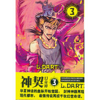 神契幻奇谭-3