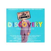 DISCOVERY 玩全经典(CD)