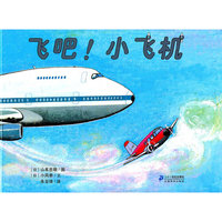 飞吧!小飞机