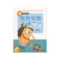 美德新干线-我的邻居是组头