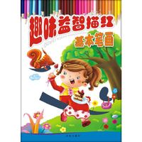 基本笔画-趣味益智描红
