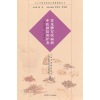 常见脾胃疾病的中医预防和护养