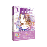 意林小小姐唯美新漫画系列21--天鹅座·浅紫(升级版)赠四张浪漫心语祝福卡和六张纯美书签