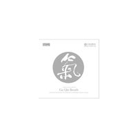红音堂·6N纯银版：琴气·熊云韵古琴专辑（CD）