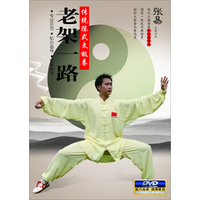 传统陈式太极老架一路（DVD）