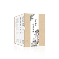 《孟子》七篇解读