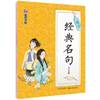 墨点字帖练字大学生硬笔楷书字帖经典名句钢笔楷书成人字帖临摹练字神器硬笔楷书字帖练字本