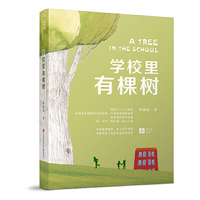 学校里有棵树