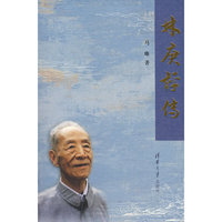 林庚评传