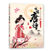 国学经典永流传·咏读唐诗 三（注音朗读版）