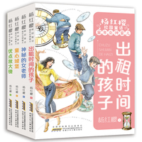 杨红樱校园童话：童年女神蜜儿（4册套装）