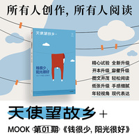 钱很少，阳光很好