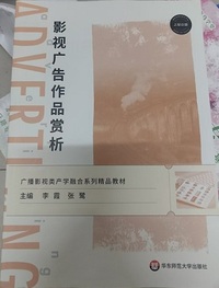影视广告作品赏析