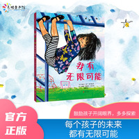 我有无限可能