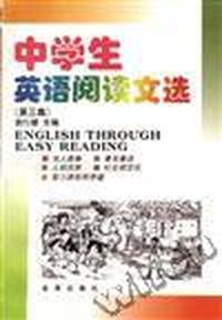 中学生英语阅读文选(第三集)