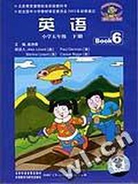 英语(新交际)Book6 小学五年级 下册(磁带2盘)