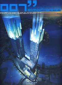 中国建筑与表现年鉴2007(办公建筑上册)