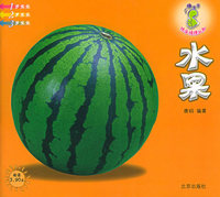 棒宝宝快乐情境认知：水果（注音版）