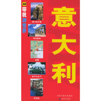 意大利/AA带我游世界