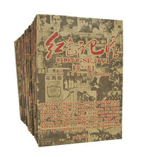 红色记忆（全15卷）