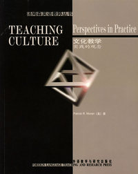 文化教学：实践的观念