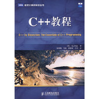 C++教程:the essentials of C++ pr