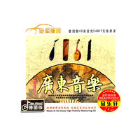 广东音乐(3CD)