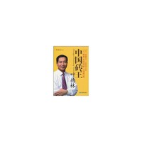 中国砖王叶德林