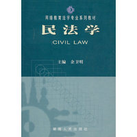 民法学