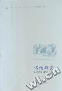 喀纳斯灵：散文