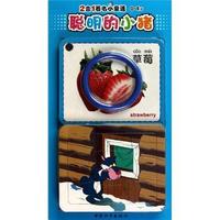 聪明的小猪-2合1著名小童话