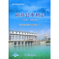 阳新县水利志-(1986~2005年)