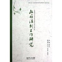 政府法制工作研究