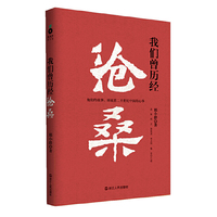 我们曾历经沧桑