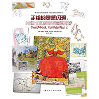 手绘的灵感闪现:38位艺术家的创意速写薄