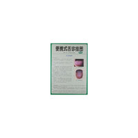 便携式舌诊挂图-(赠光盘)