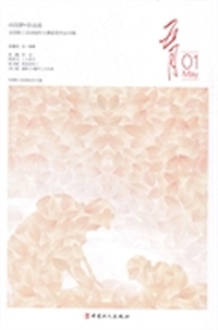 五月01中国梦·劳动美:全国职工诗词创作大赛获奖作品专辑