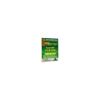 Excel 2007中文电子表格-5天通过职称计算机考试(考点视频串讲+全真模拟)-(附光盘1张)