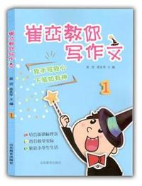 （2016）53题霸 专题集训 高考化学 3化学反应原理 曲一线科学备考