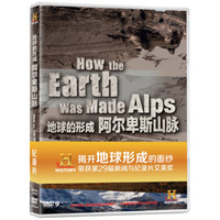 地球的形成：阿尔卑斯山脉（DVD）