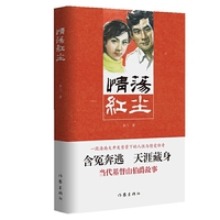 情荡红尘