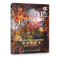水色幻影 猫迷高级光影感水彩进阶教程 发现艺术家