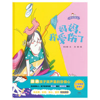 妈妈，我受伤了--做60分妈妈