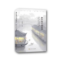 梦中的江南水乡