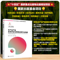 农产品产地监测评估与预警决策平台构建